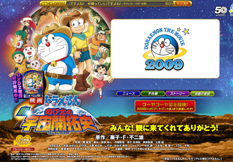 ドラえもん 新・のび太の宇宙開拓史 映画紹介・映画レビュー《ポップコーン》